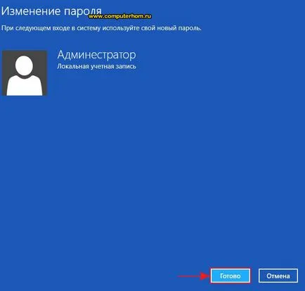 Eliminați parola de pe Windows 8 de intrare