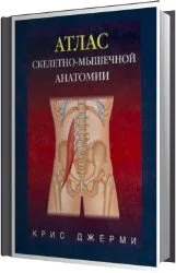 Ултразвукова диагностика в травматологията - света на книгите-книги безплатно изтегляне