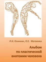 Ултразвукова диагностика в травматологията - света на книгите-книги безплатно изтегляне