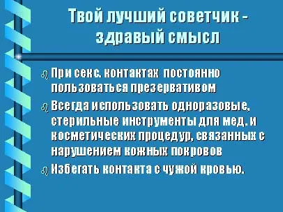 Lecke - immunitást, a fertőző betegségek megelőzésére