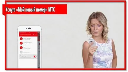 Serviciul „Noul meu număr“ descriere MTS și conectare