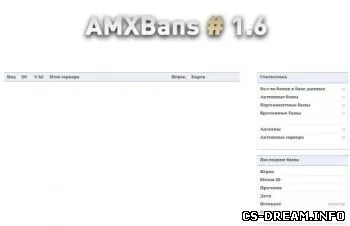 Инсталиране AMXBans 6