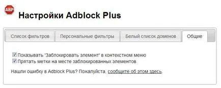 Setarea de blocare a anunțurilor pentru ABP Yandex Browser