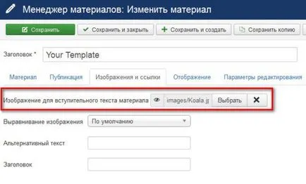 Увеличени разширение Joomla изображения (Joomla)