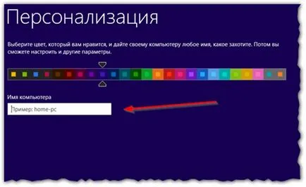 Telepíteni a Windows 8 módban UEFI ragaszkodni lépésről lépésre