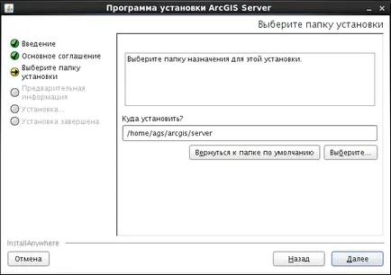 Telepítése ArcGIS szerver ugyanazon a gépen - Telepítési útmutató (10