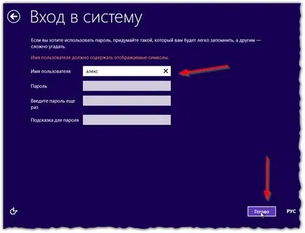 Инсталиране на Windows 8 режим UEFI да се придържаме стъпка по стъпка ръководство