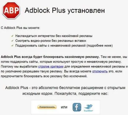 Setarea de blocare a anunțurilor pentru ABP Yandex Browser