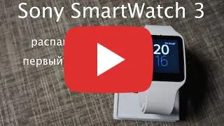 Smartwatch Sony SmartWatch 2 от Sony с поддръжка за Android, мнения, коментари, видео, удобен за носене