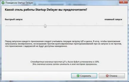 autostart alkalmazások kezelése elején ablakok - a régi mese a felhasználó