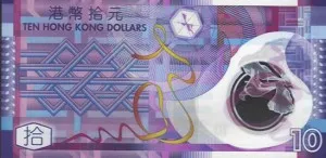 Moneda Hong Kong-ului - dolarul Hong Kong