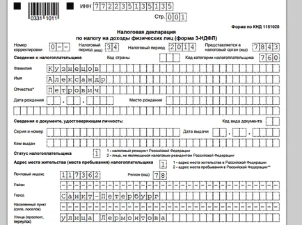 Научете как да се запълни 3ndfl да се върне за лечение на собствената си, и колко често можете да го направите