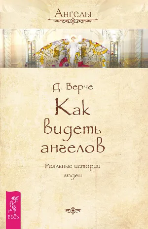 Verche Dorin, Ридли, книги изтегляне, безплатно четене