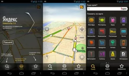 Изборът на кола GPS Navigator с Yandex задръствания Автоборса chernivtsy