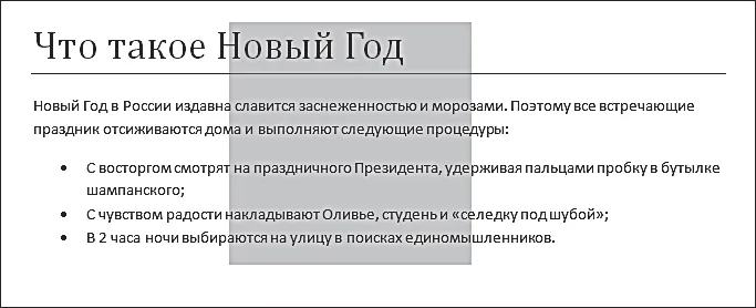 Objektumok kiválasztása dokumentum Word 2010, a Microsoft Office nőknek