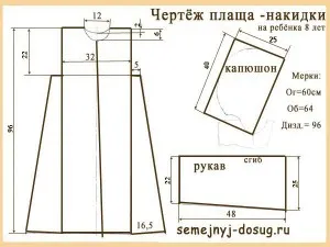 Модела наметало на Хари - Хари Потър роба модел маски, костюми шахтите и т.н.