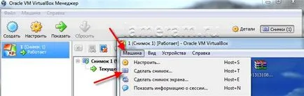 VirtualBox изображения