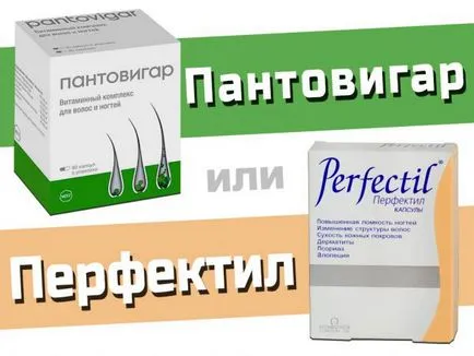 Витамини - Perfectil състав и характеристики на експозицията