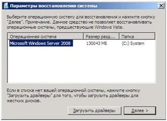 Възстановяване на активна директория контролер на домейн в Windows Server 2008 (част 1)