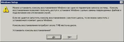 Rendszer-visszaállítás - A Windows 2003 -ha (Windows 2003 Server) - Windows 2003 szerver