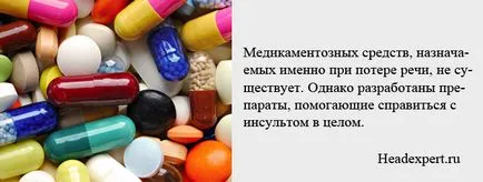 Възстановяване на речта след инсулт народната медицина у нас