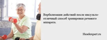 Възстановяване на речта след инсулт народната медицина у нас