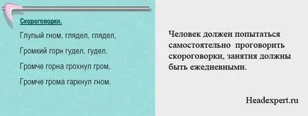 Възстановяване на речта след инсулт народната медицина у нас