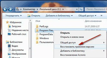 Recupera fișierele șterse Windows 7