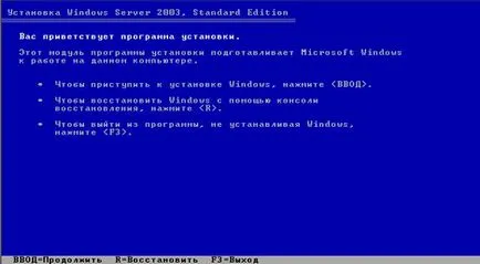 Rendszer-visszaállítás - A Windows 2003 -ha (Windows 2003 Server) - Windows 2003 szerver