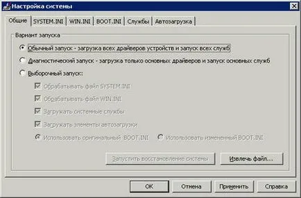 Rendszer-visszaállítás - A Windows 2003 -ha (Windows 2003 Server) - Windows 2003 szerver