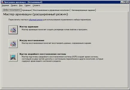 Rendszer-visszaállítás - A Windows 2003 -ha (Windows 2003 Server) - Windows 2003 szerver