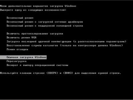 Rendszer-visszaállítás - A Windows 2003 -ha (Windows 2003 Server) - Windows 2003 szerver