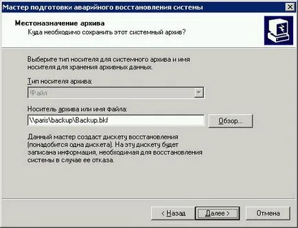 Rendszer-visszaállítás - A Windows 2003 -ha (Windows 2003 Server) - Windows 2003 szerver