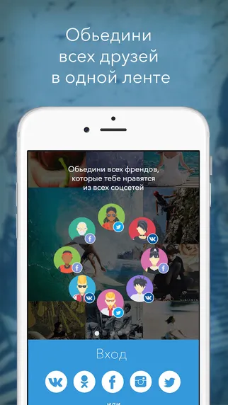 Welike - minden társadalmi hálózatok egy app