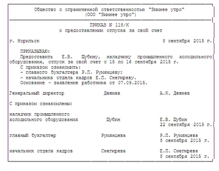 Дали административен отпуск по старшинство