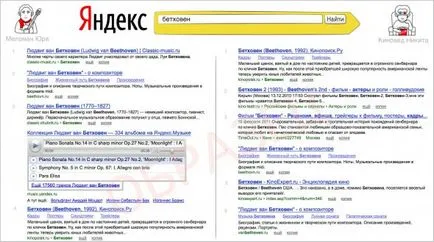 Yandex сега ще изглежда още по-добре