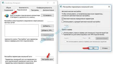 Windows не е в състояние да открива автоматично настройките за прокси сървър за тази мрежа 1