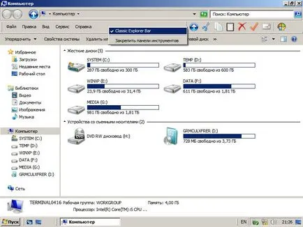 Vreau totul ca înainte! interfața clasică în Windows 7