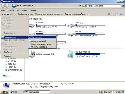 Искам всичко, както преди! Класически интерфейс в Windows 7