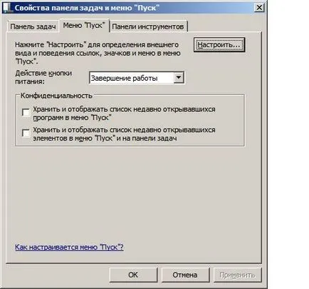 Искам всичко, както преди! Класически интерфейс в Windows 7