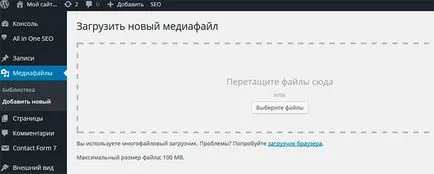 Изтегляне на файлове в WordPress