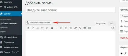 Изтегляне на файлове в WordPress