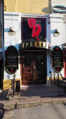 Бележка на ресторант TRAKTIR на Нижни Новгород, извън, ревюта, снимки на Нижни Новгород, че