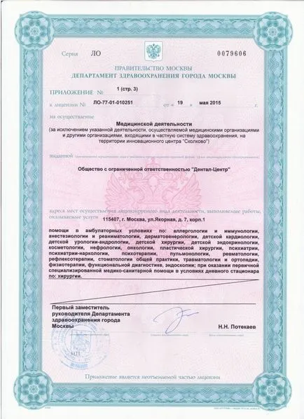 Bine ati venit la Kolomna - clinici plătite la Moscova (adresa, pret, on-line Înregistrați)