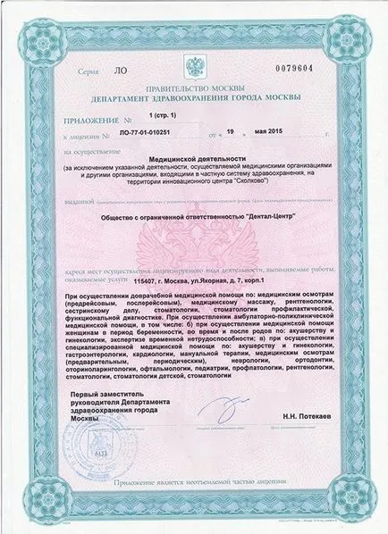 Добре дошли в Коломна - платени клиники в Москва (адрес, цена, онлайн Record)