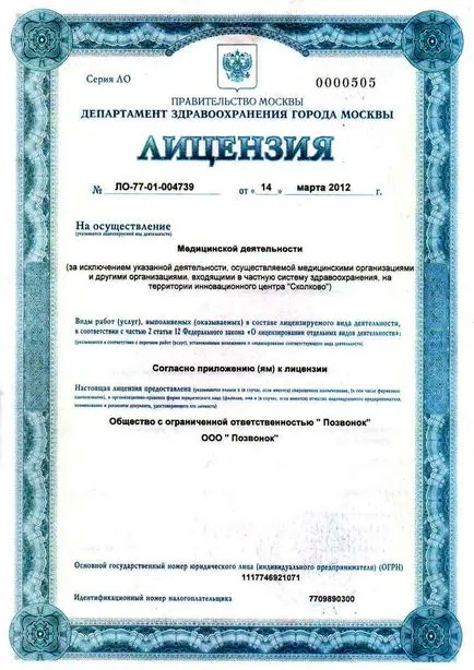 Добре дошли в Коломна - платени клиники в Москва (адрес, цена, онлайн Record)