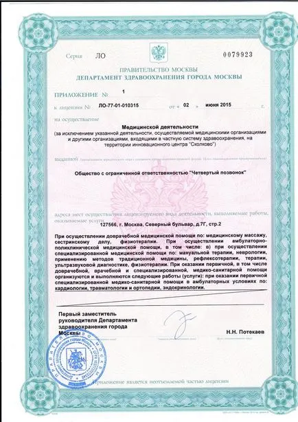 Bine ati venit la Kolomna - clinici plătite la Moscova (adresa, pret, on-line Înregistrați)