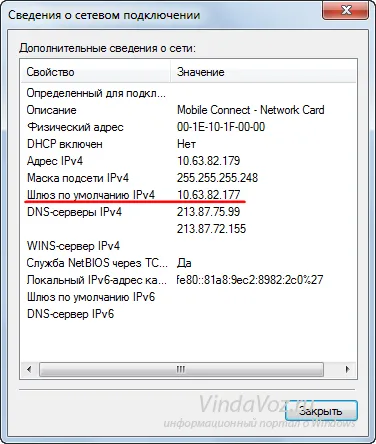 Знайте, паролата за Wi Fi