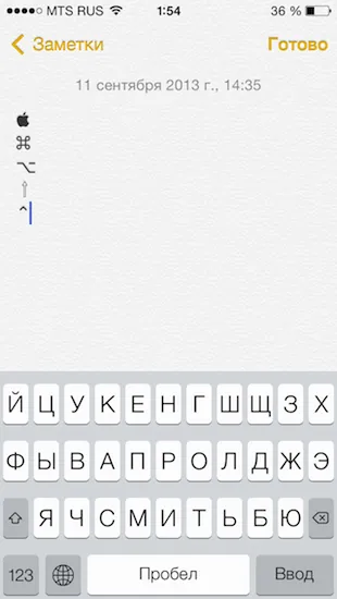 7 sfaturi pentru a ios-tastatură