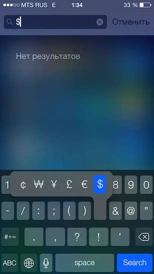 7 sfaturi pentru a ios-tastatură